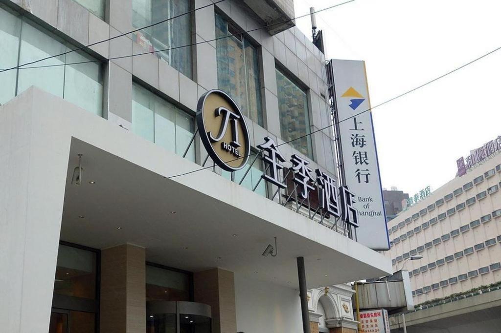 Ji Hotel Shanghai Yan An Road Branch Екстериор снимка